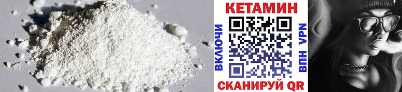 что такое   Сясьстрой  КЕТАМИН VHQ 