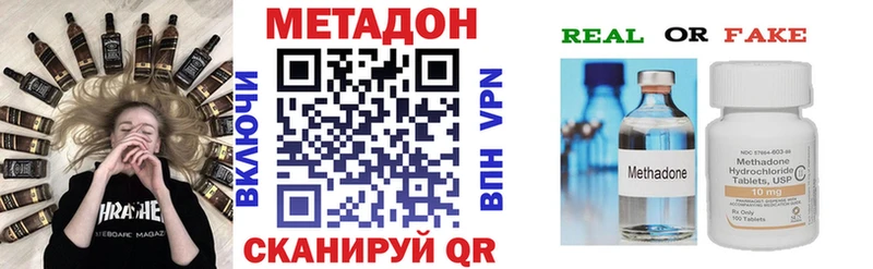 МЕТАДОН methadone  купить   Сясьстрой 
